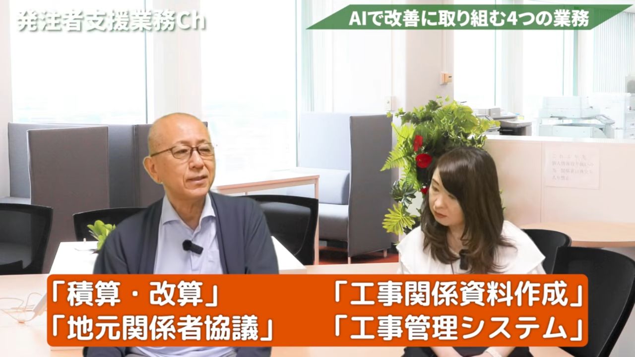 AIで改善に取り組む4つの業務