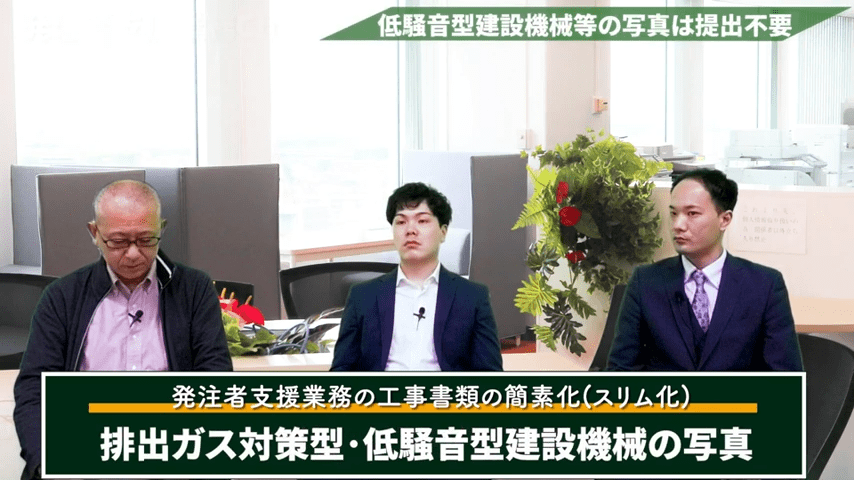 書類確認も楽になる！？工事書類スリム化の主な取り組みを押さえよう 